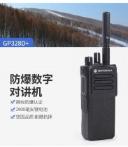 防爆對(duì)講機(jī)GP328D+