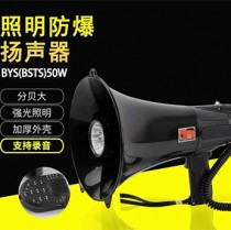 防爆擴(kuò)音器
